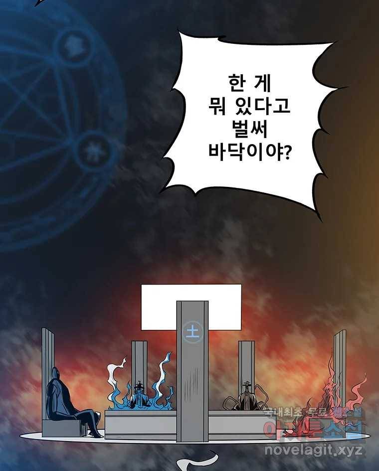 길동 12화 46
