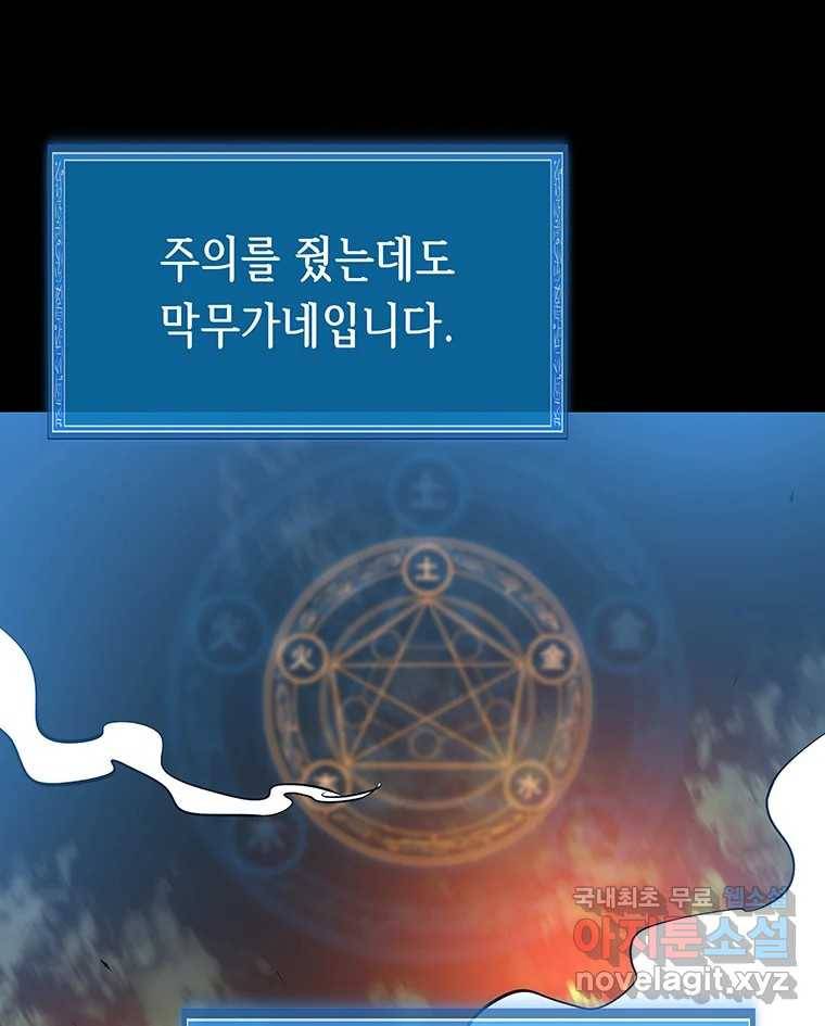 길동 12화 48