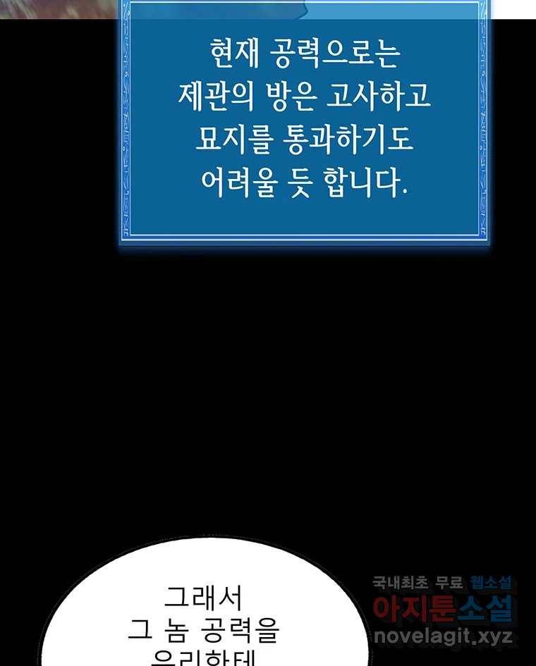 길동 12화 49