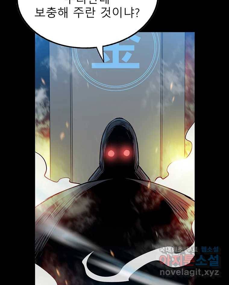 길동 12화 50