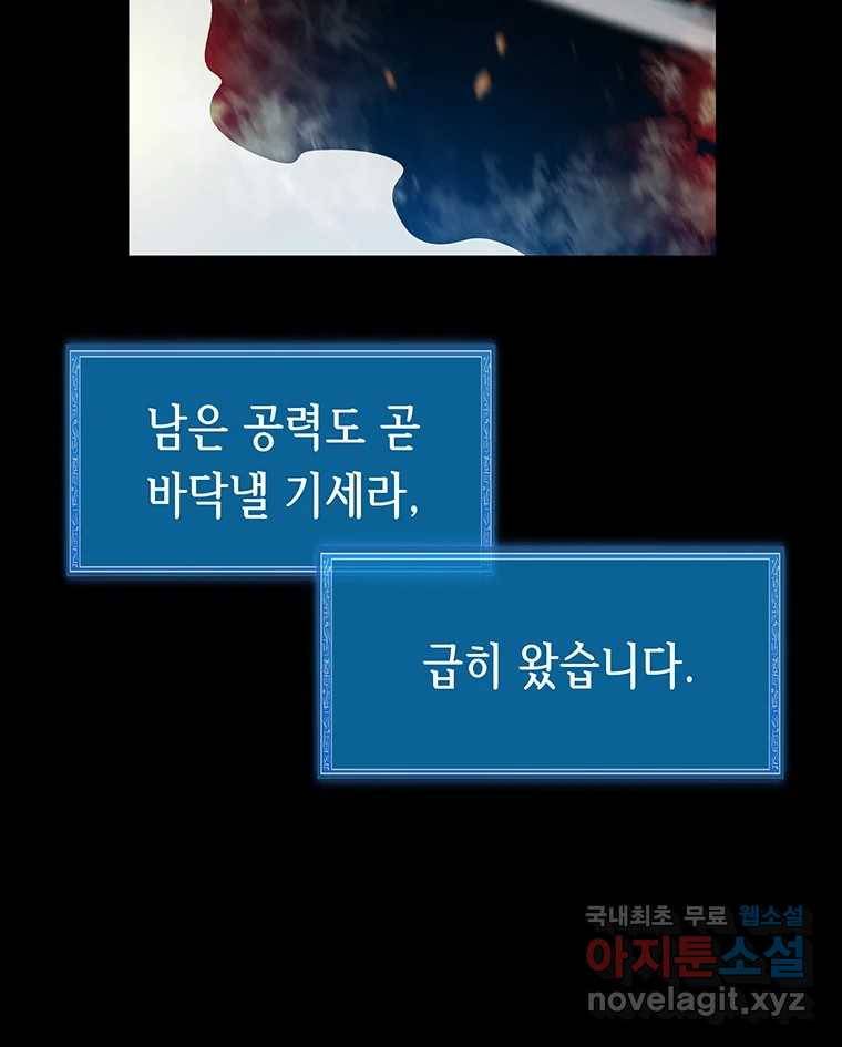 길동 12화 51