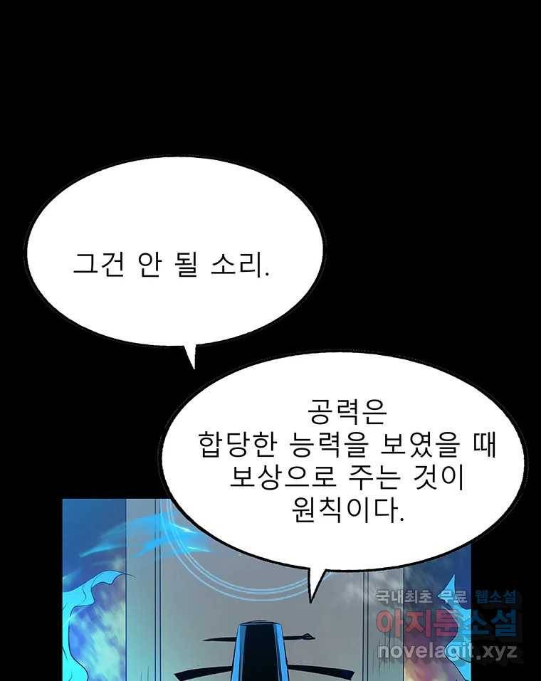 길동 12화 52