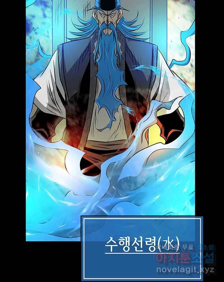 길동 12화 53