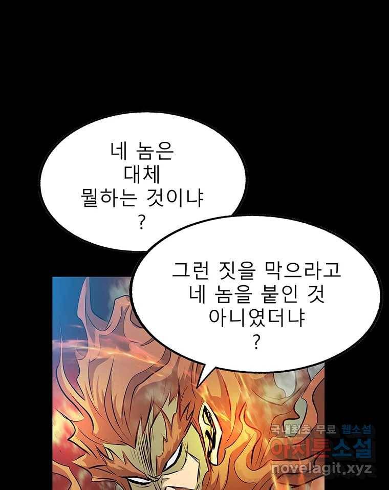 길동 12화 54