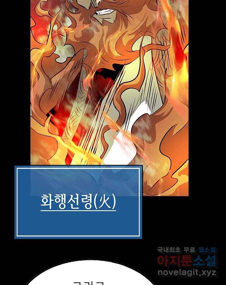길동 12화 55