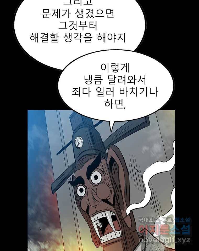 길동 12화 56
