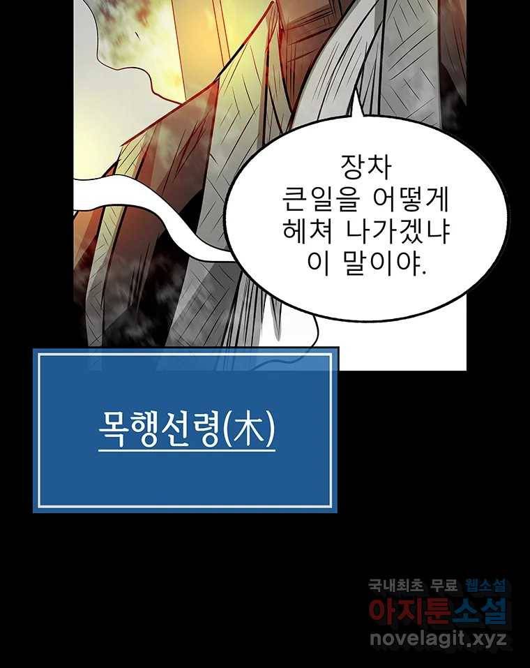 길동 12화 57