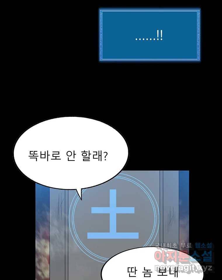 길동 12화 58