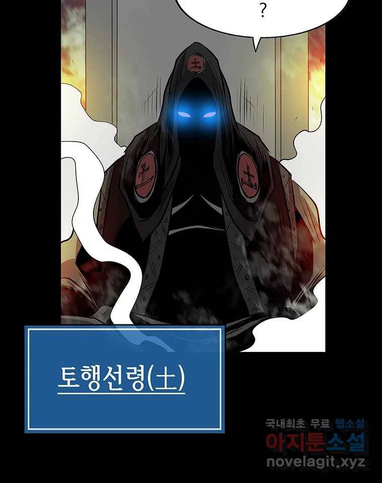 길동 12화 59