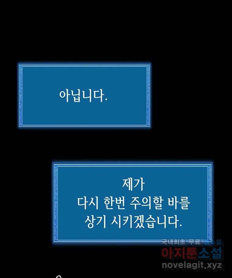 길동 12화 60
