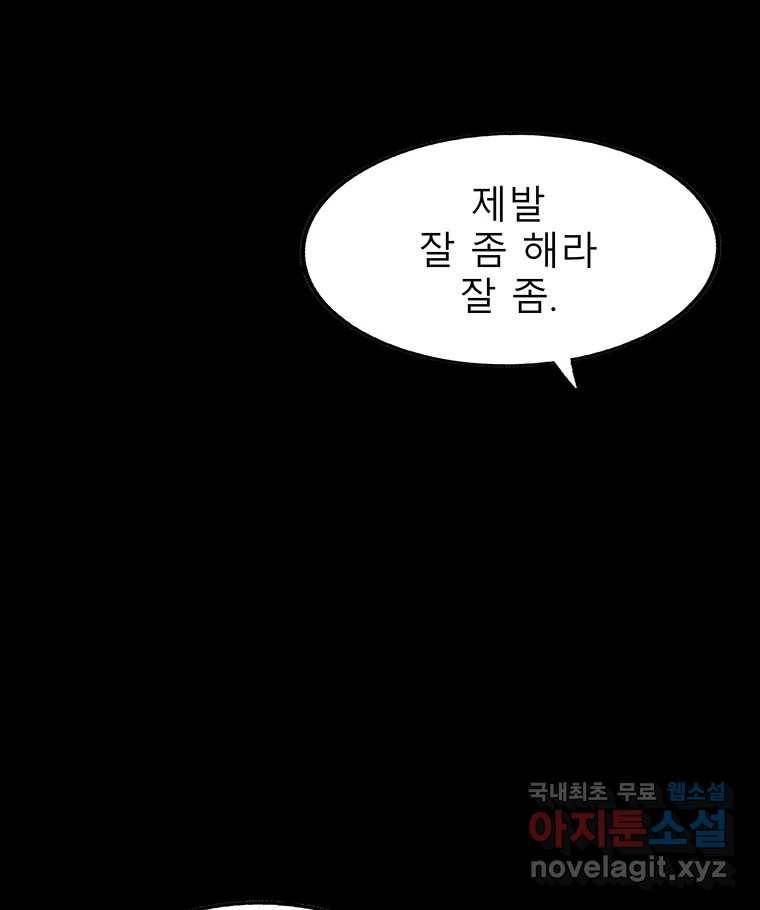 길동 12화 62