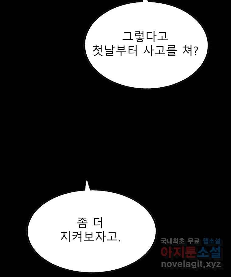 길동 12화 65