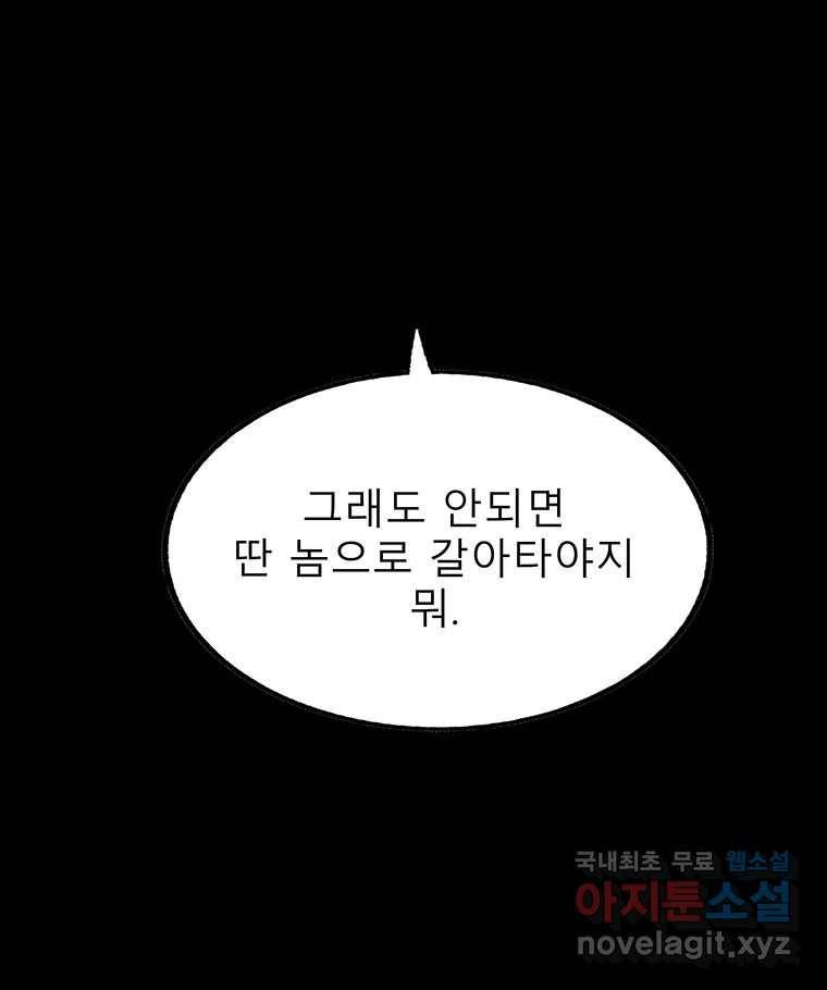 길동 12화 66