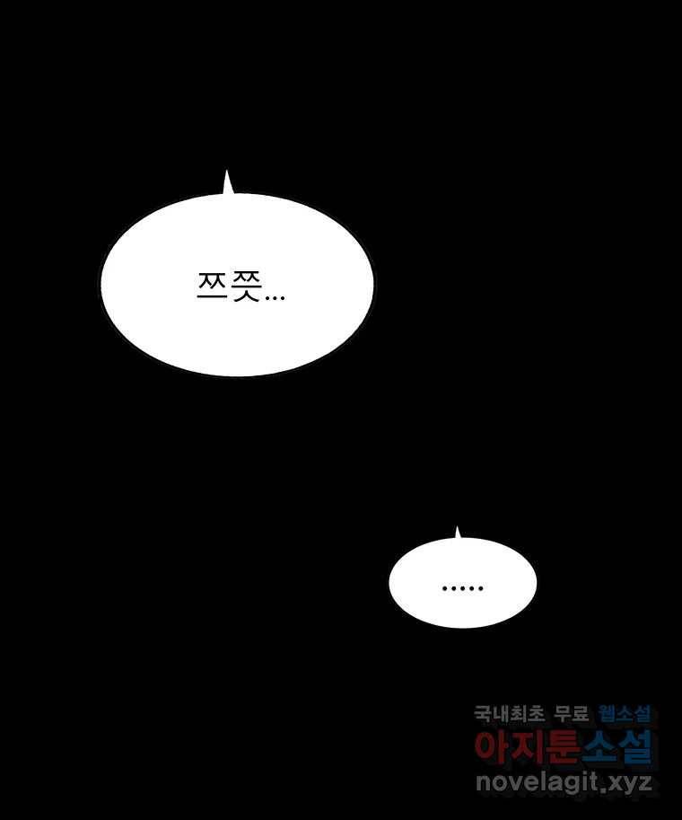 길동 12화 67