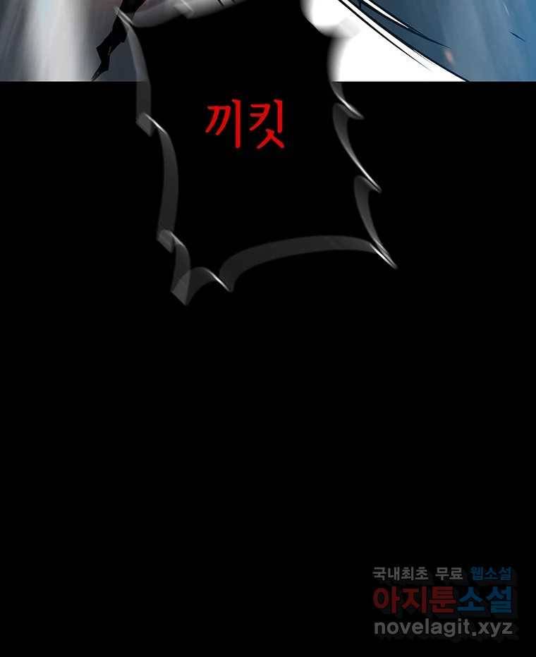 길동 12화 72