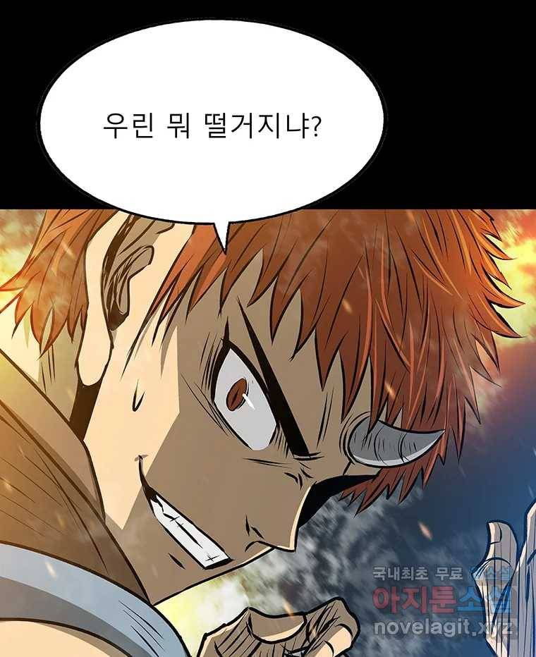 길동 12화 73