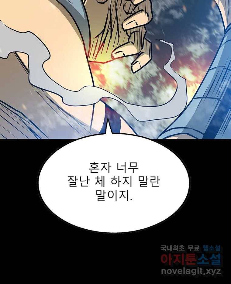 길동 12화 74