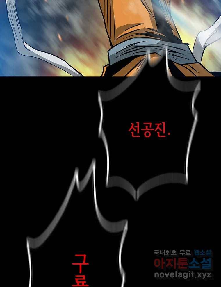 길동 12화 77