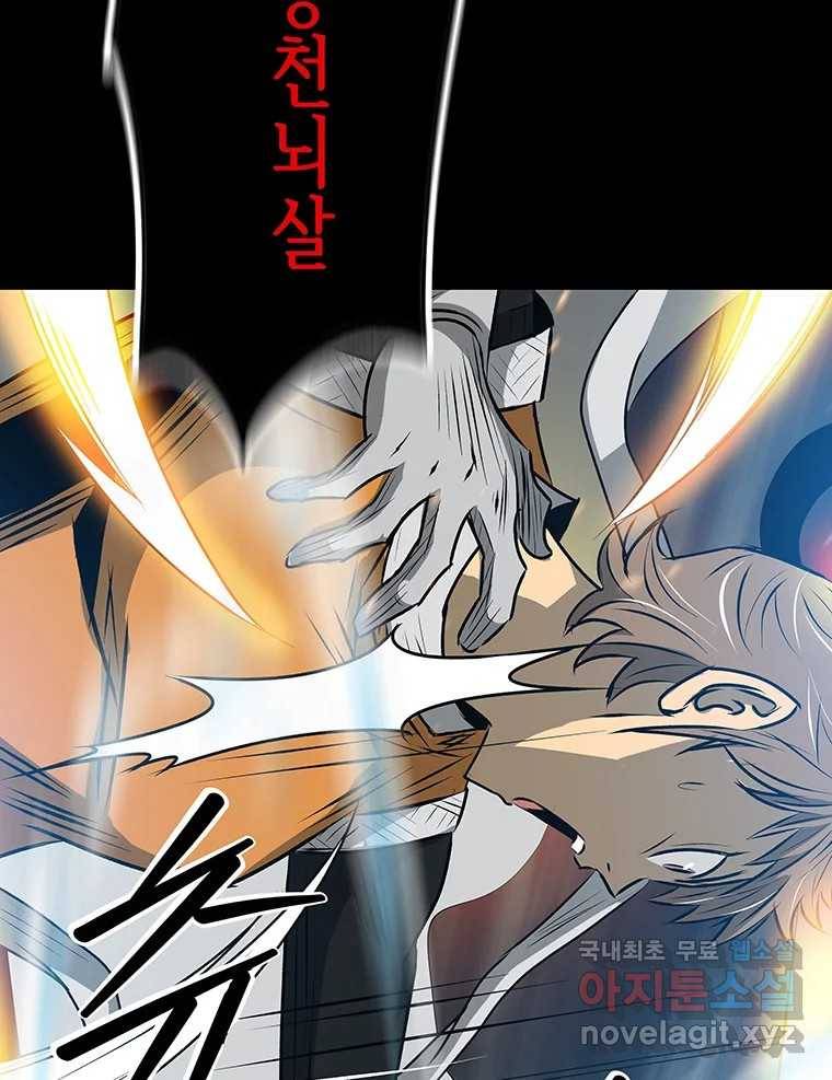길동 12화 78