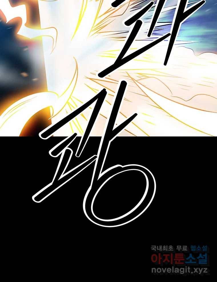 길동 12화 80