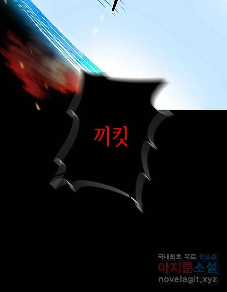 길동 12화 84