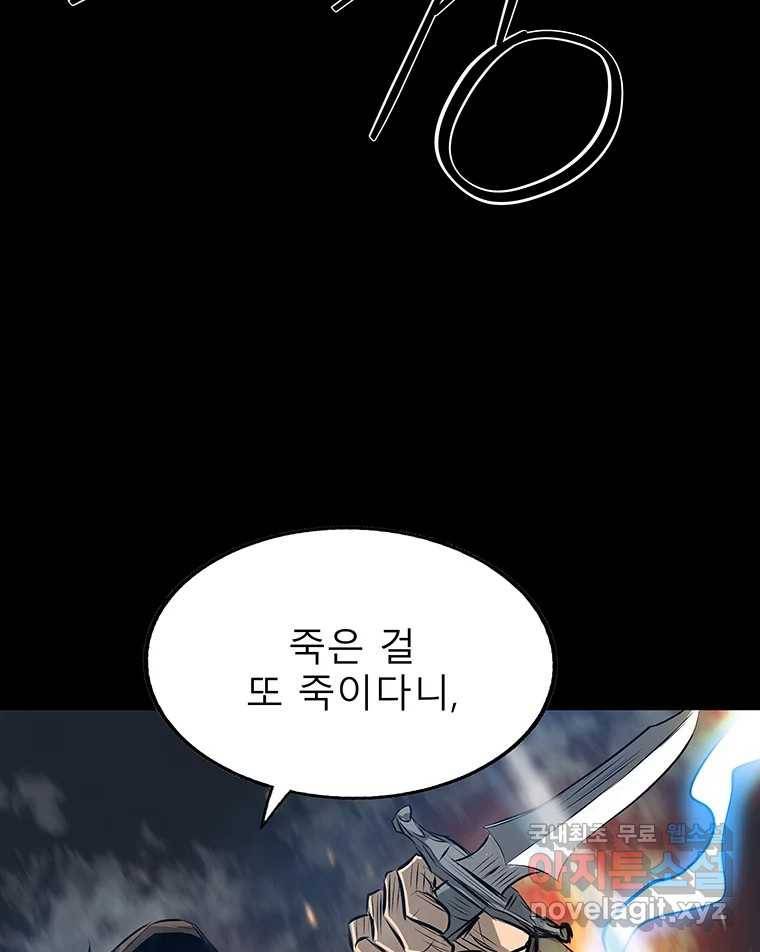 길동 12화 87