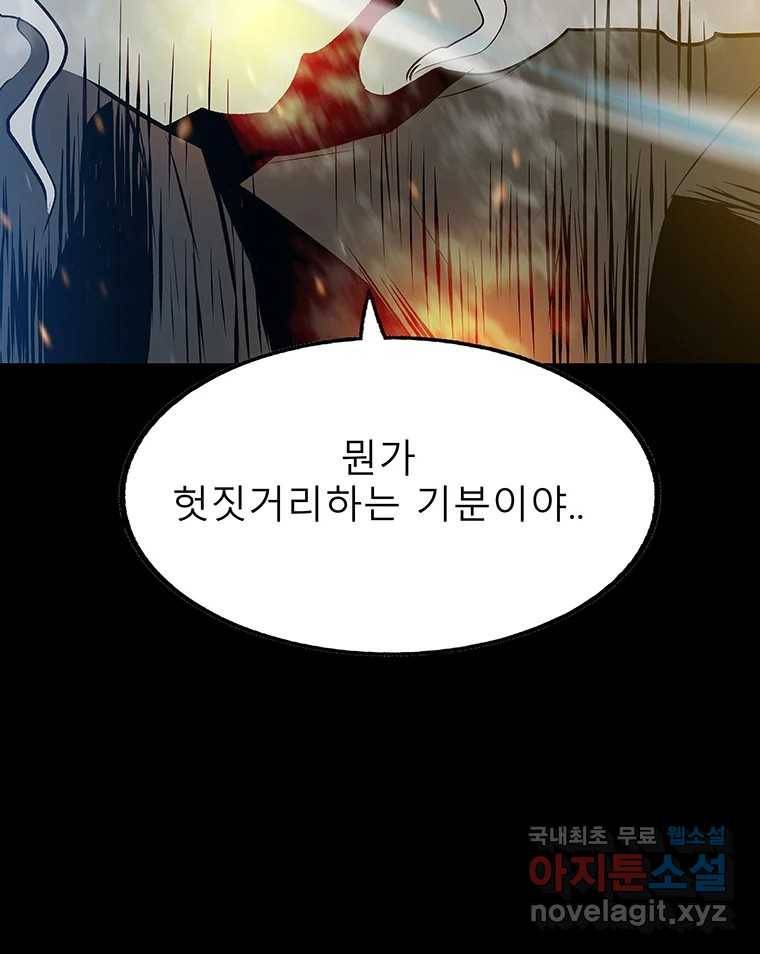 길동 12화 89