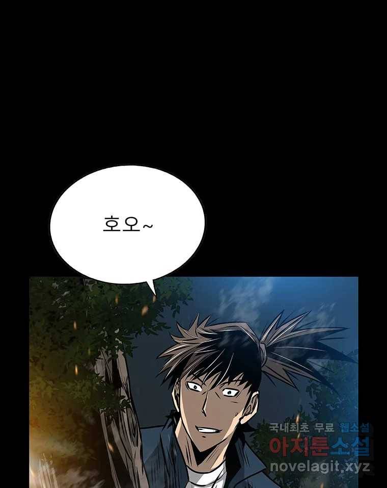 길동 12화 90