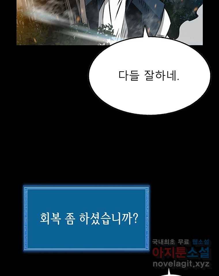길동 12화 91
