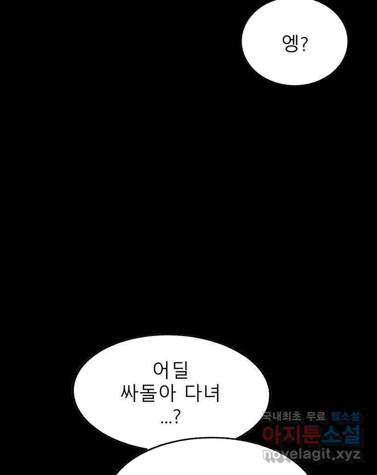 길동 12화 92