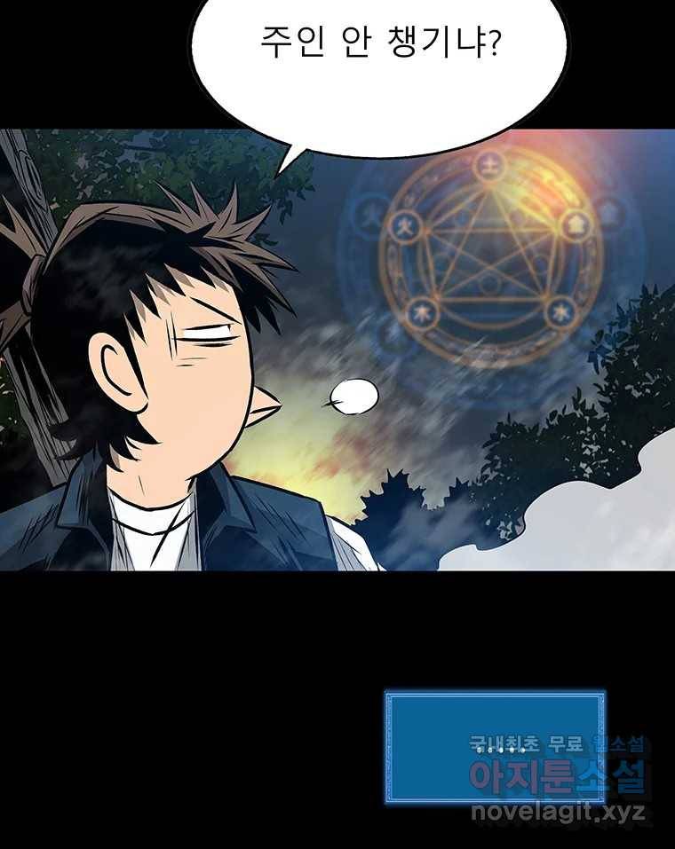 길동 12화 93