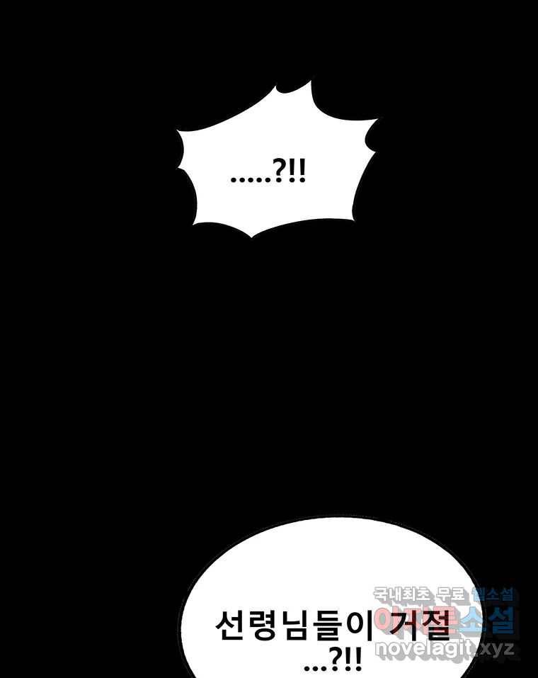 길동 12화 95