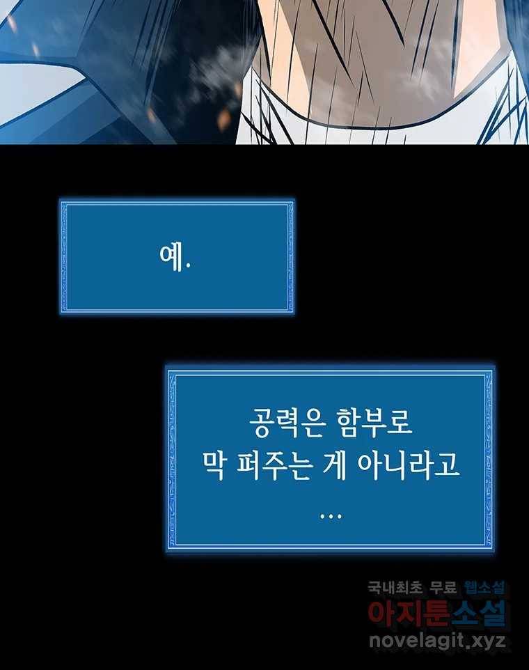 길동 12화 97