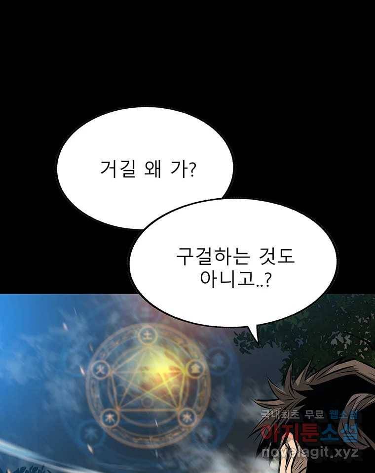 길동 12화 98