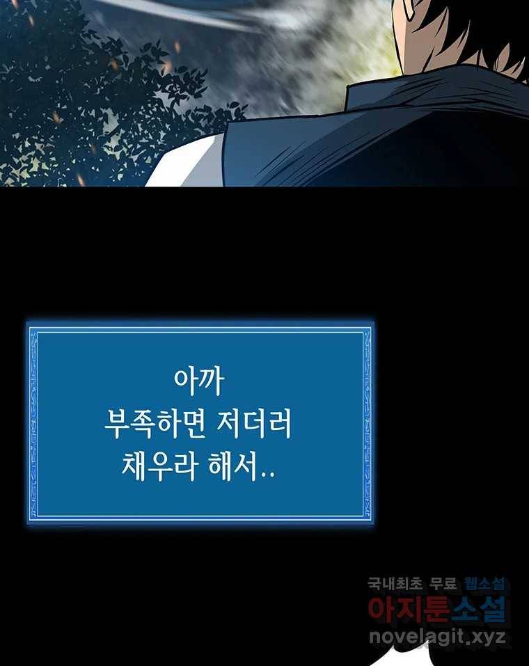 길동 12화 99