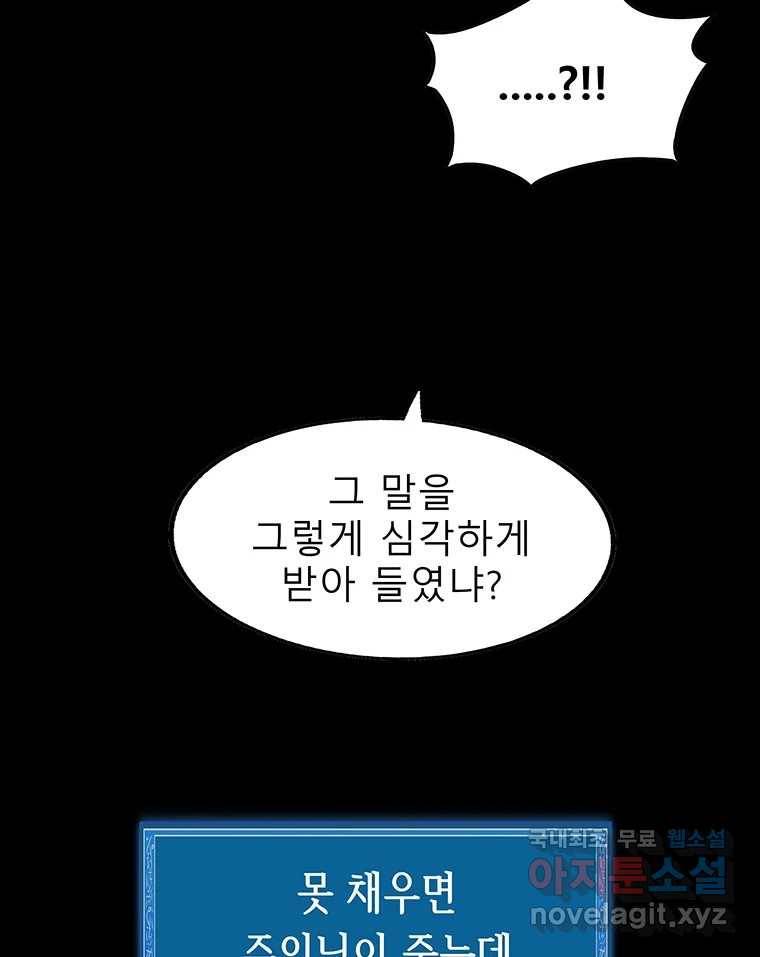 길동 12화 100
