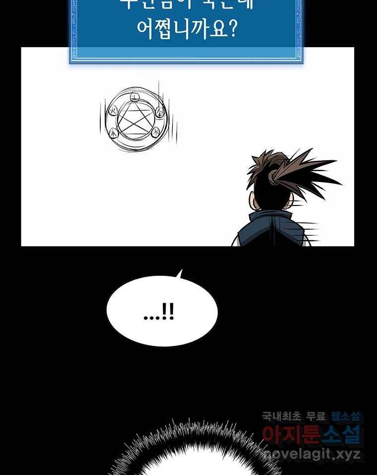 길동 12화 101