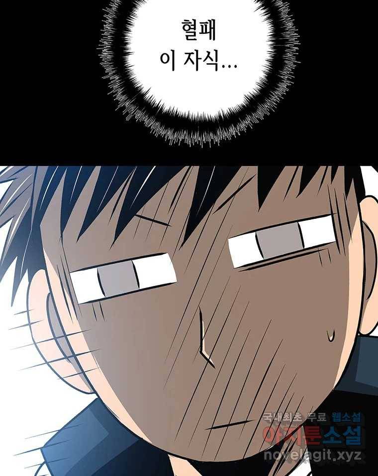 길동 12화 102