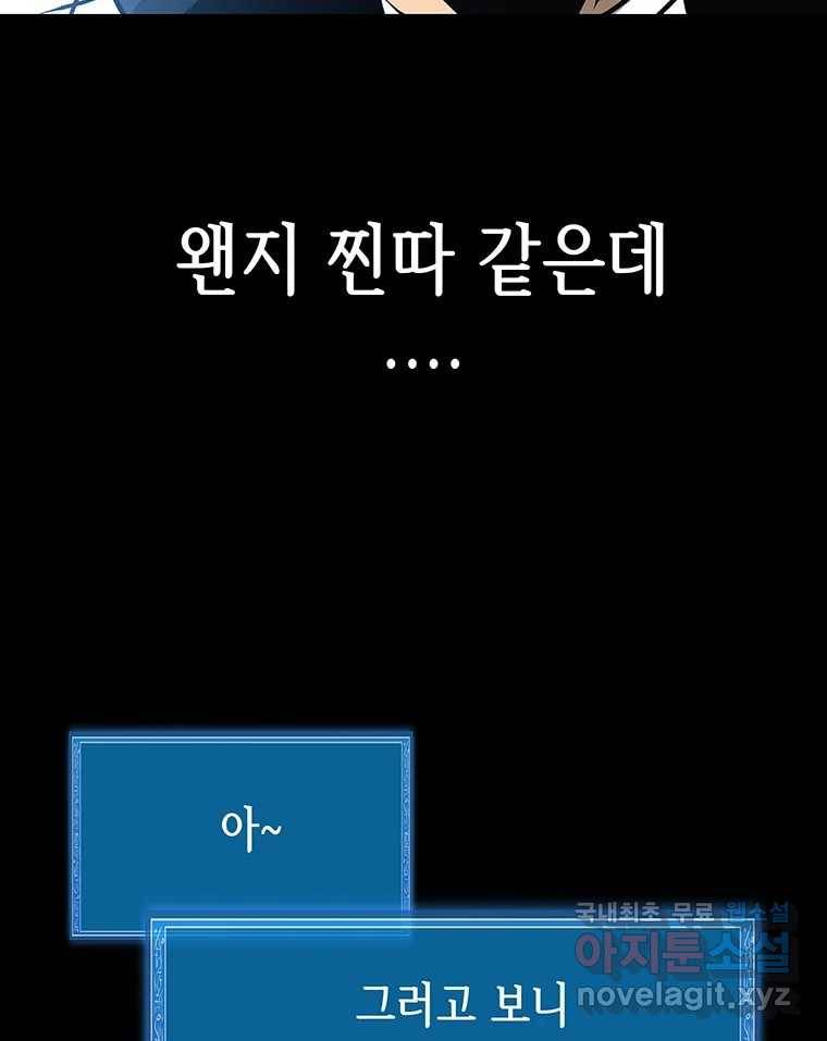 길동 12화 103