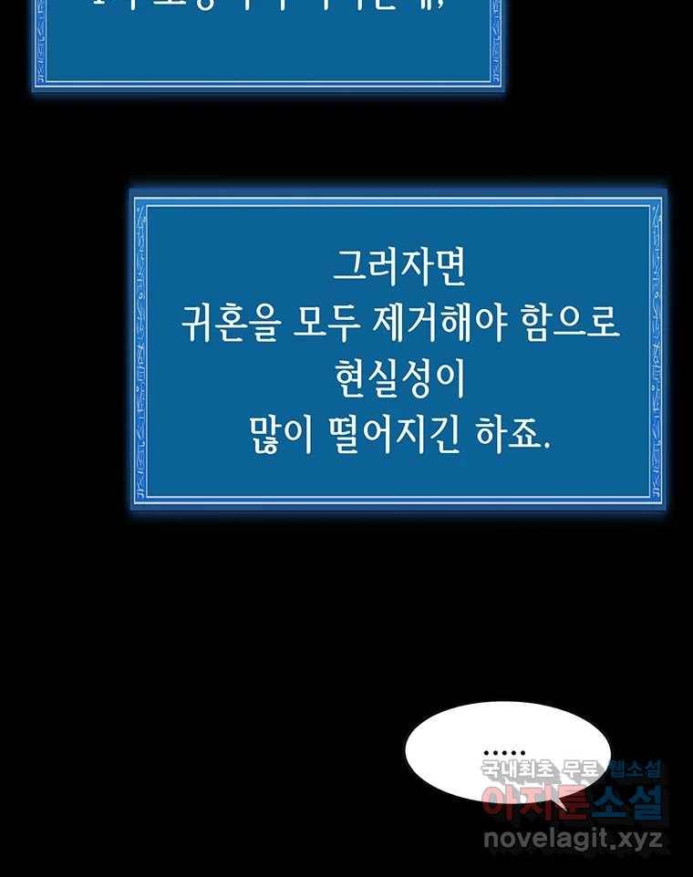 길동 12화 105