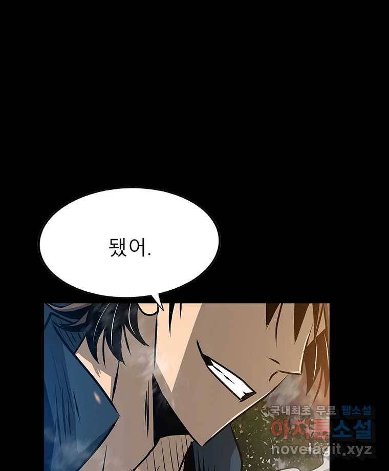 길동 12화 106