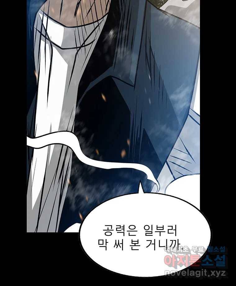 길동 12화 107