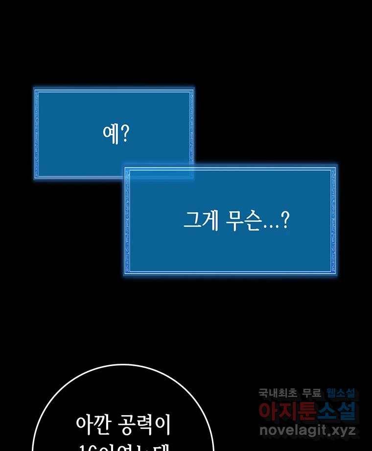 길동 12화 108