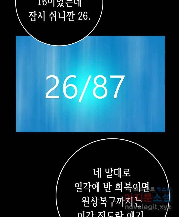 길동 12화 109