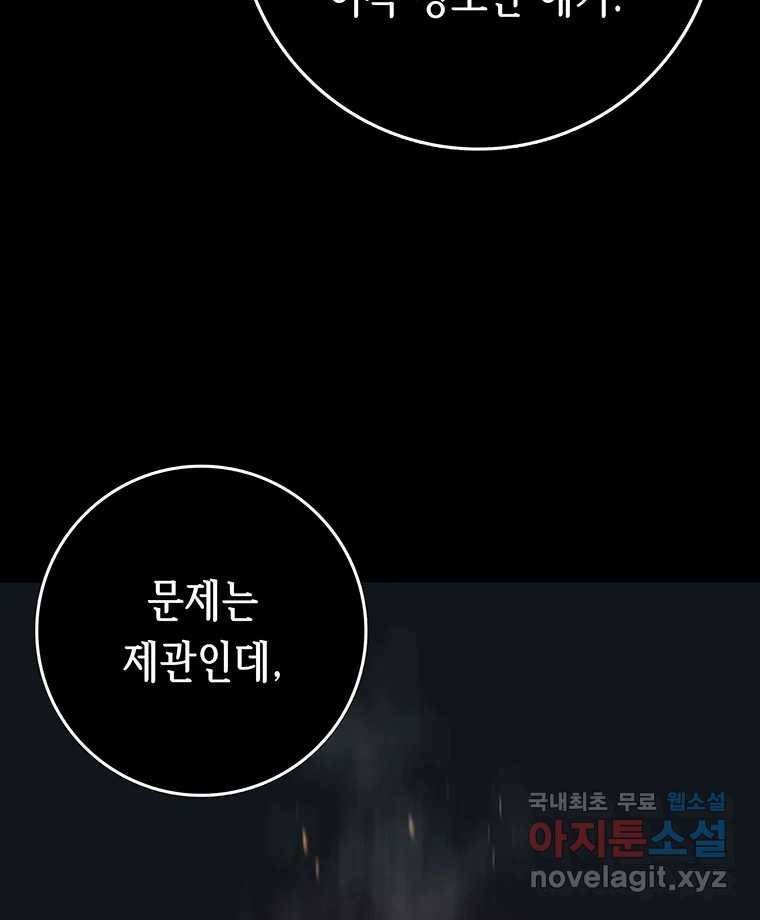 길동 12화 110