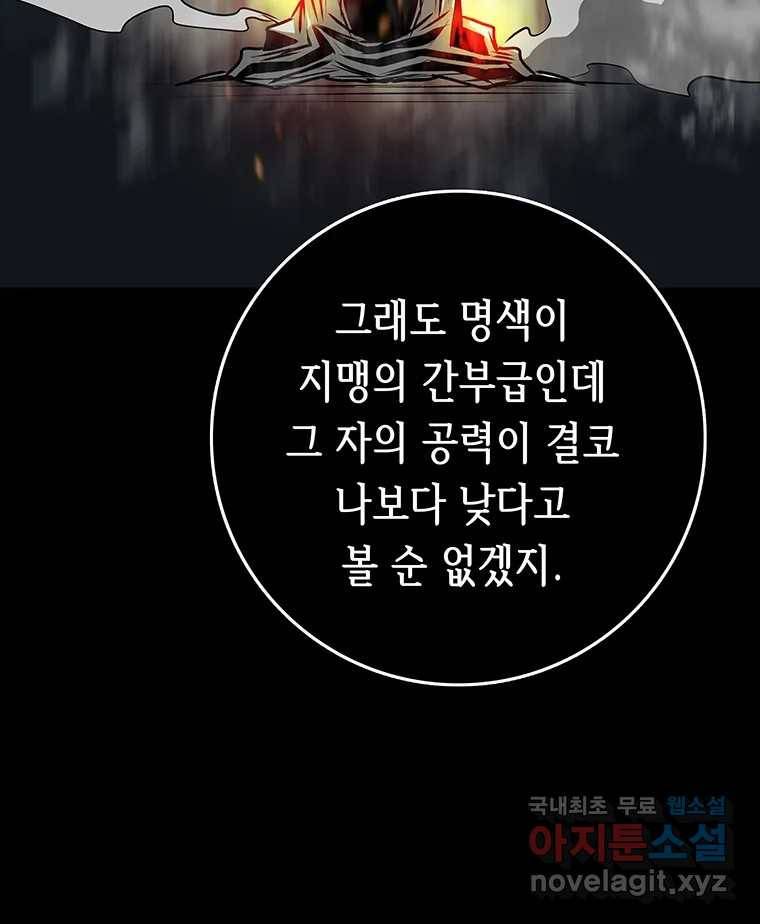 길동 12화 112