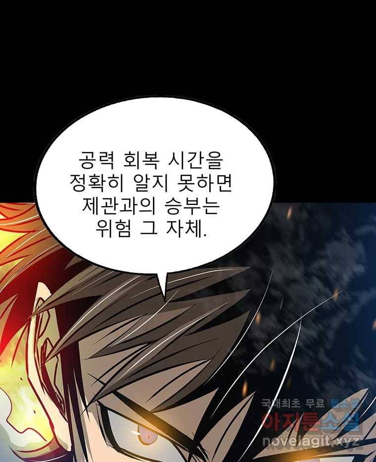 길동 12화 113