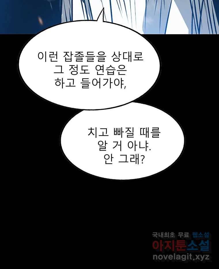 길동 12화 115