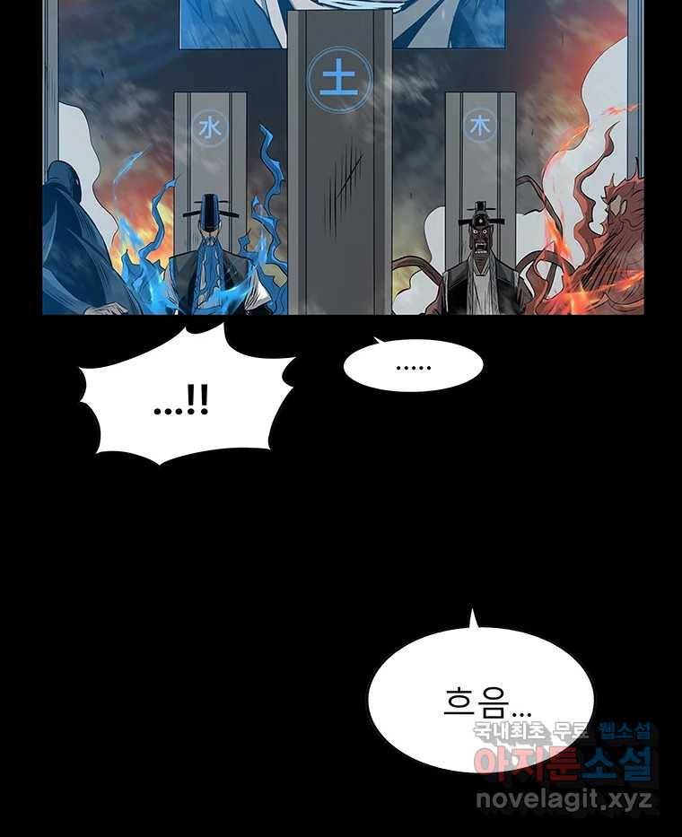길동 12화 117