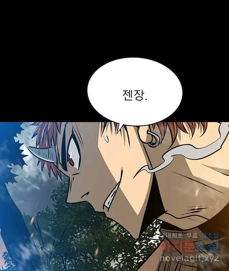 길동 12화 121